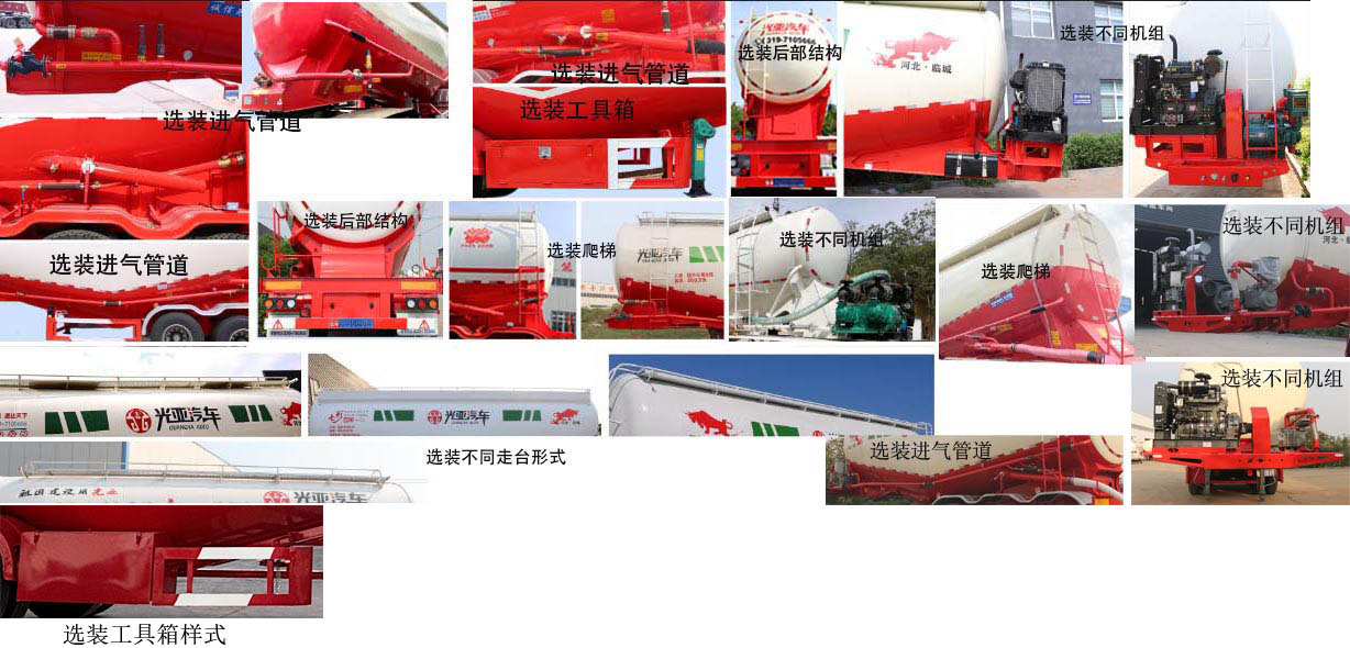 光亚通达牌JGY9403GFL低密度粉粒物料运输半挂车公告图片