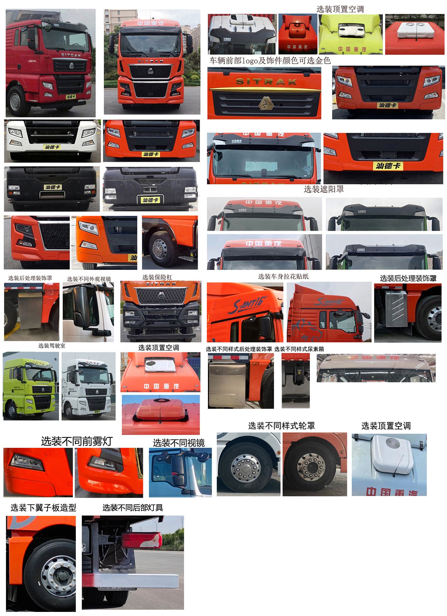 汕德卡牌ZZ5316XLCV466HF1冷藏車公告圖片