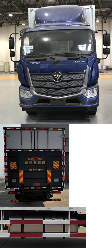 福田牌BJ5186XXY-3M廂式運輸車公告圖片