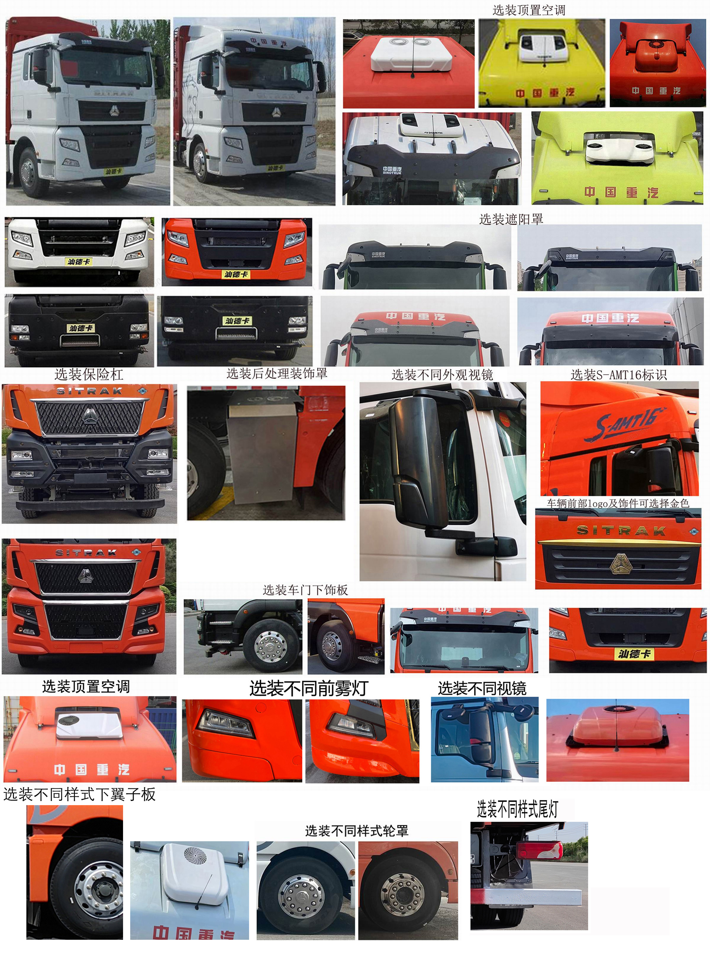 汕德卡牌ZZ5316CCYV466HF1L倉(cāng)柵式運(yùn)輸車公告圖片