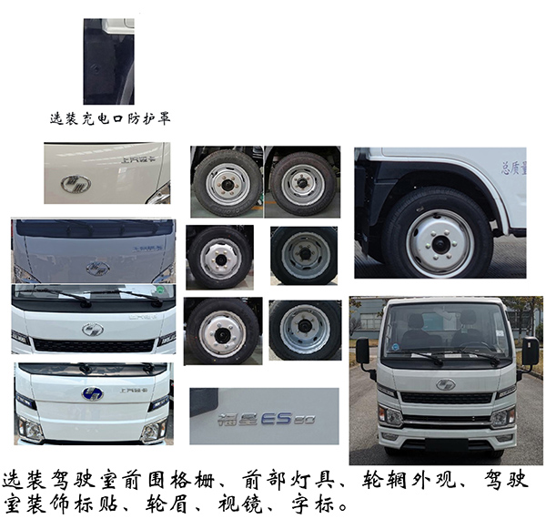 福龍馬牌FLM5041TSLNJBEV純電動(dòng)掃路車公告圖片