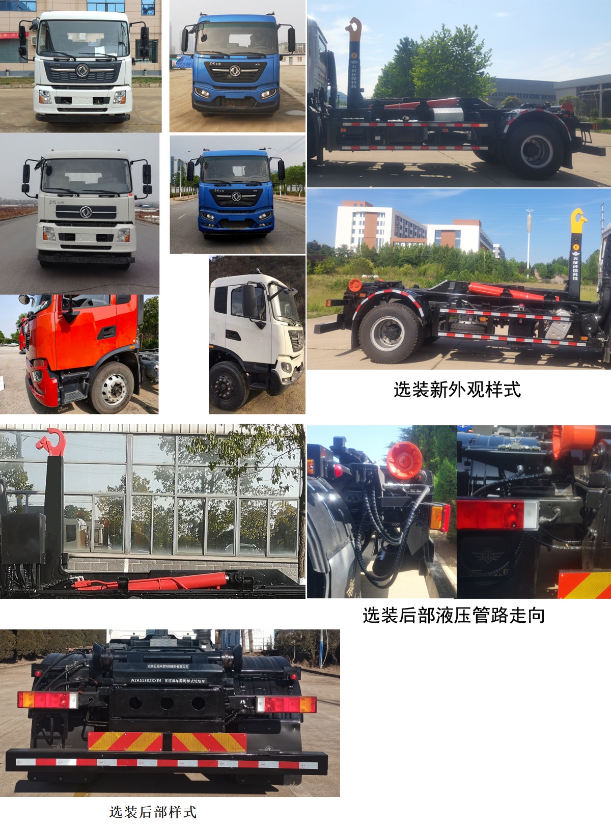 车厢可卸式垃圾车图片