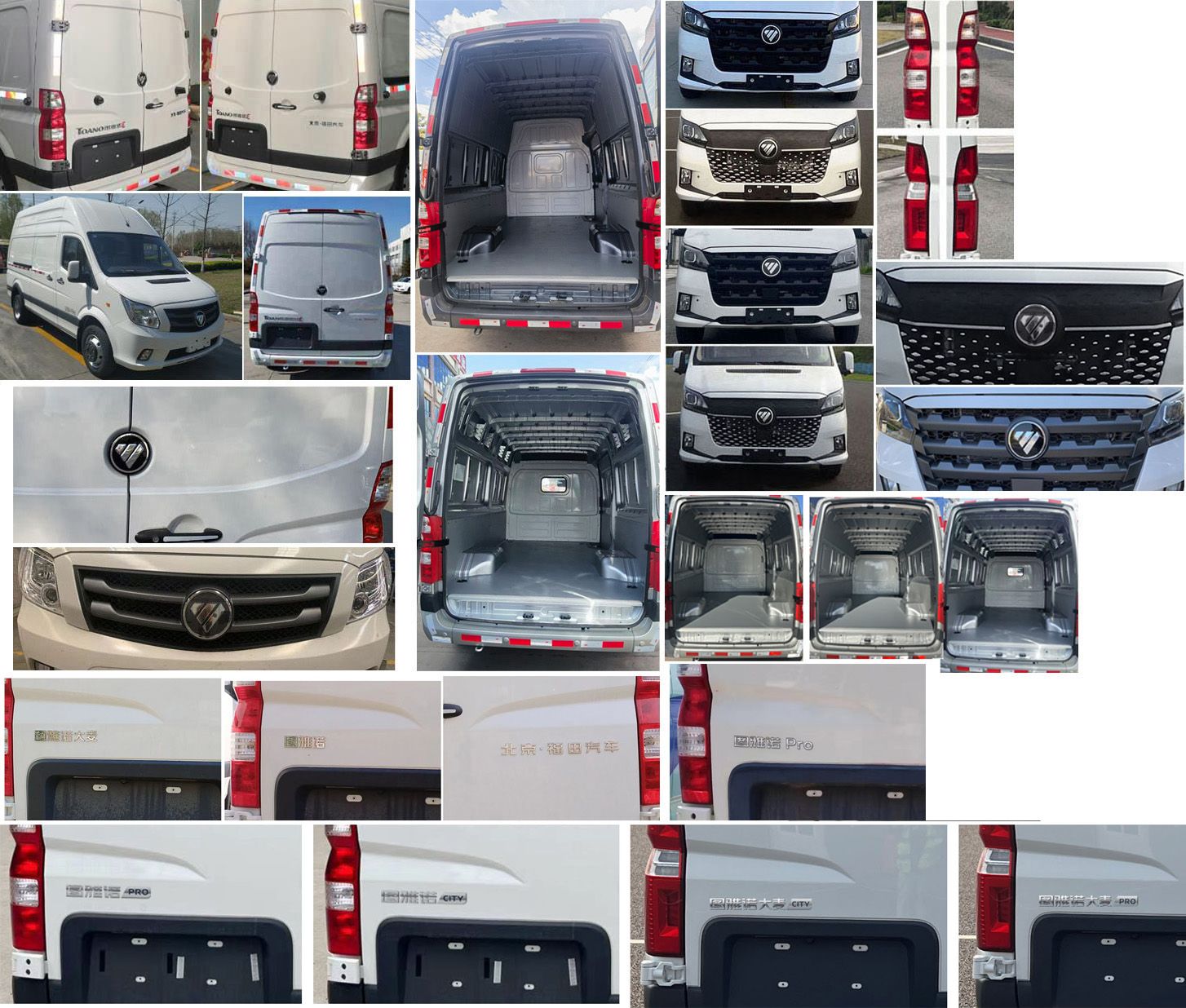 福田牌BJ5048XXY-M2廂式運(yùn)輸車公告圖片