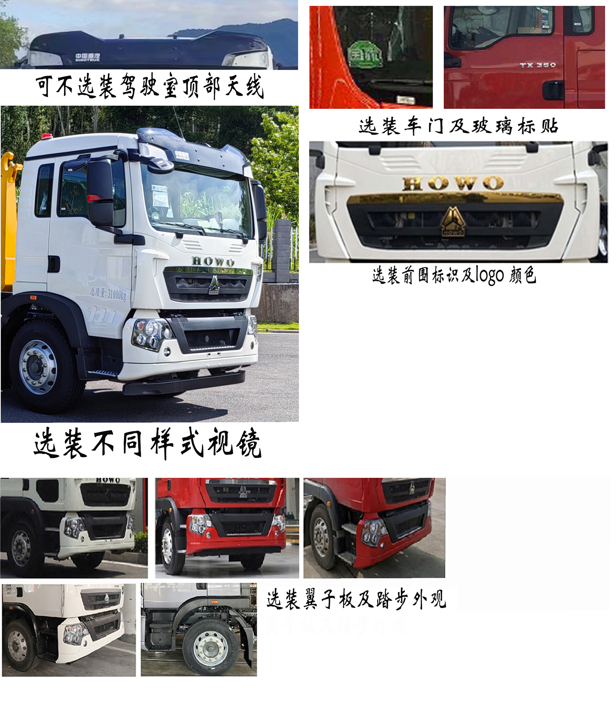 车厢可卸式垃圾车图片