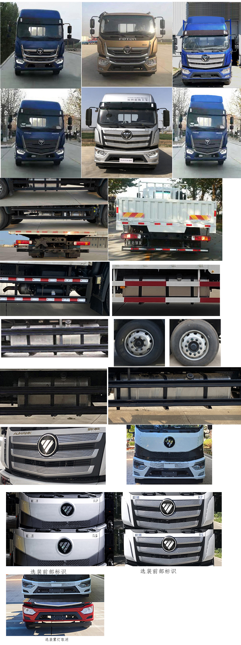 BJ1166VKPFD-2M 福田牌220马力单桥柴油5.8米国六载货汽车图片