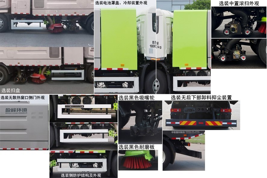 中聯(lián)牌ZBH5184TXCEQBEV純電動(dòng)吸塵車公告圖片