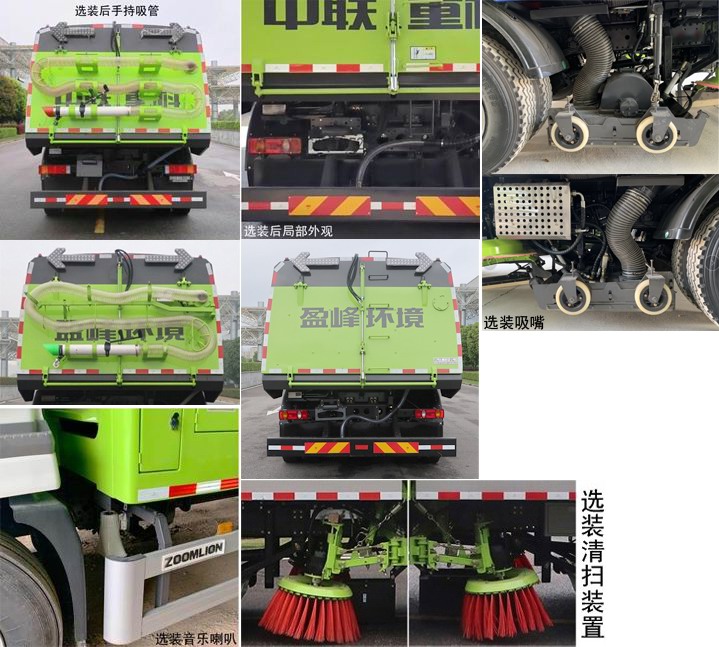 中聯(lián)牌ZBH5184TXCEQBEV純電動(dòng)吸塵車公告圖片