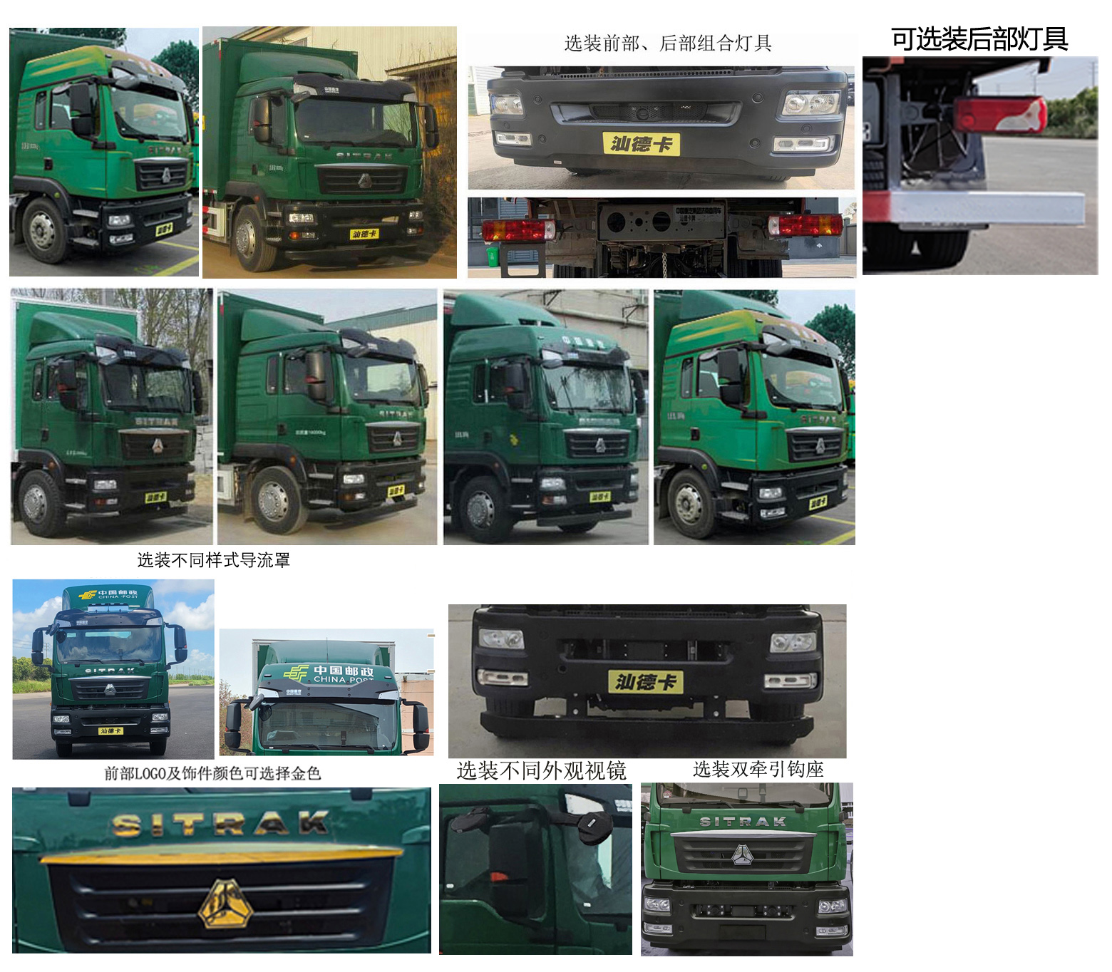 汕德卡牌ZZ5256XYZN56CGF1郵政車公告圖片