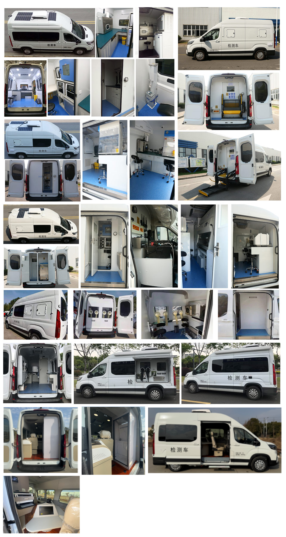 大通牌SH5043XJCH2DB检测车公告图片