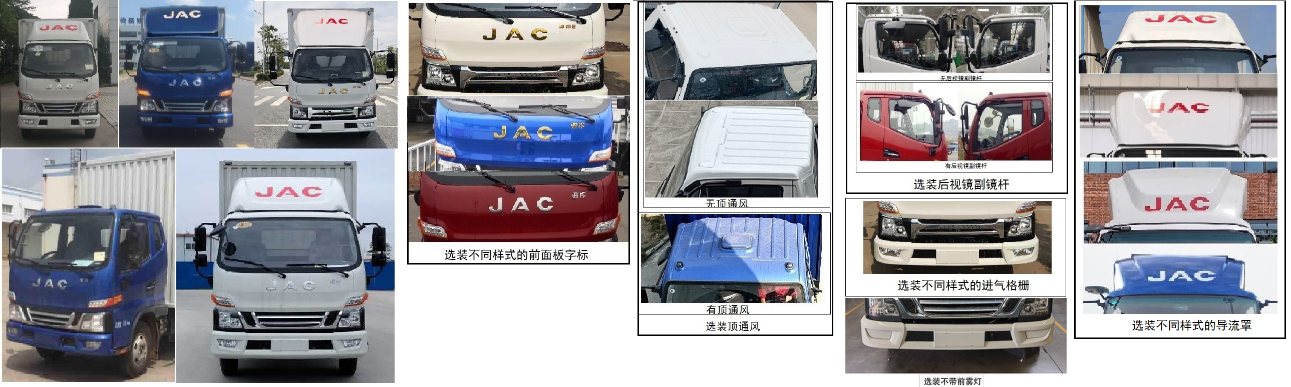 江淮牌HFC5045XXYP32K2C7S廂式運輸車公告圖片