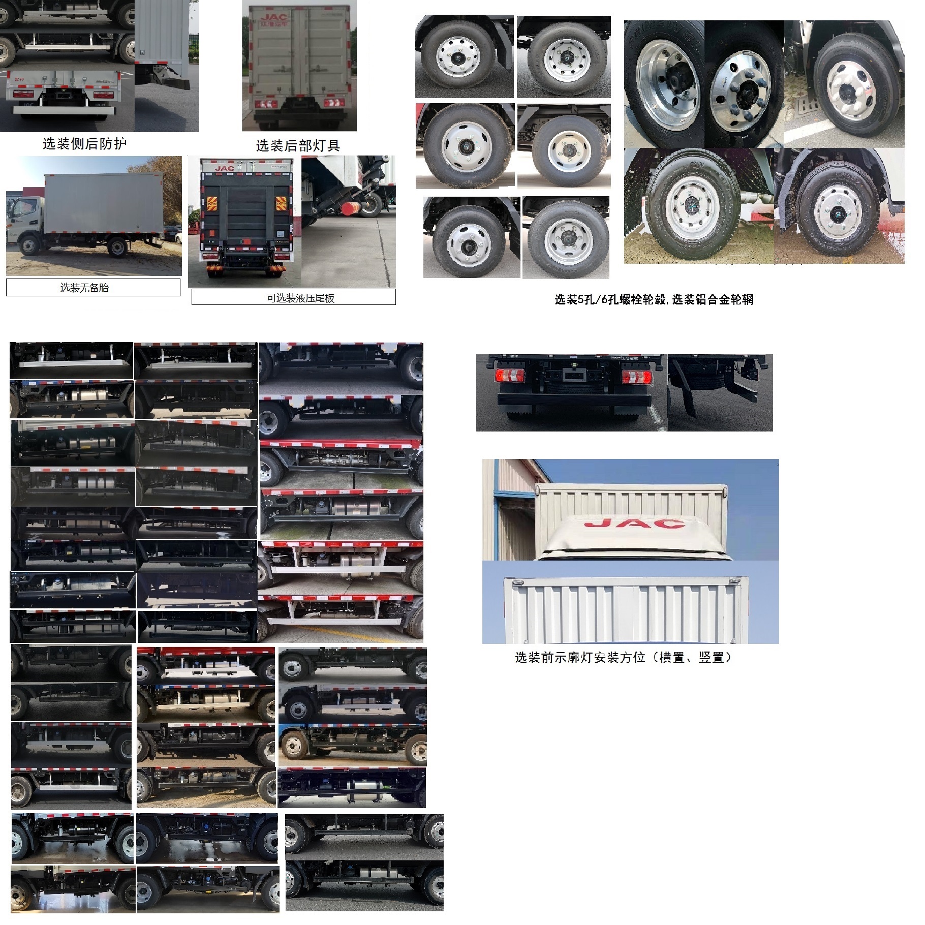 江淮牌HFC5045XXYP32K2C7S廂式運輸車公告圖片