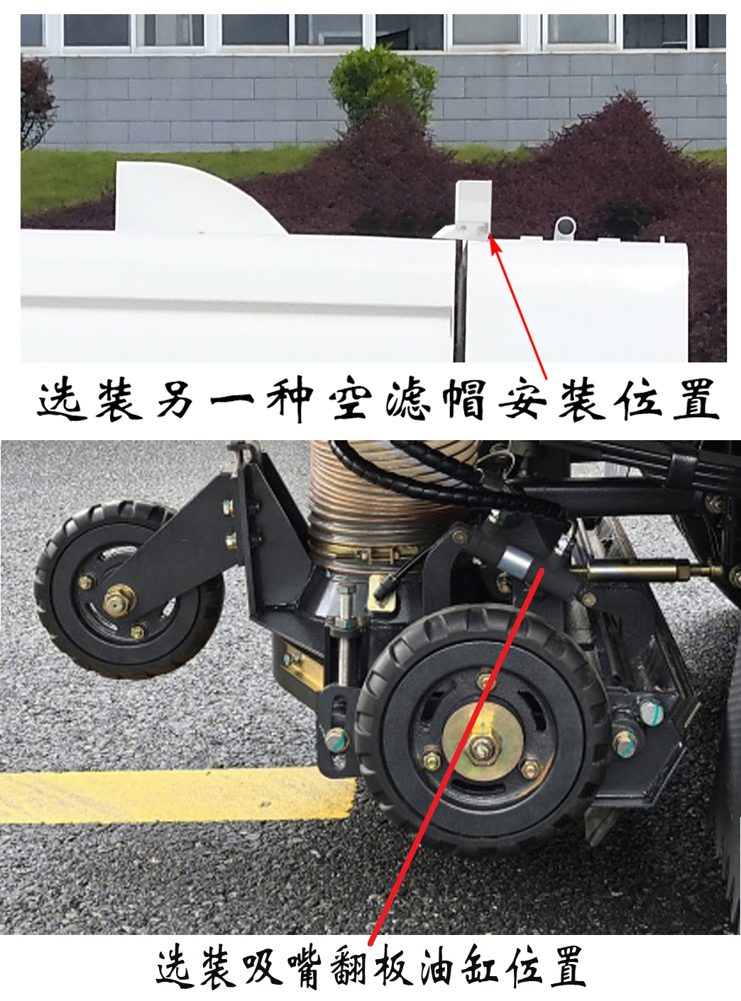 福龍馬牌FLM5030TSLDG6掃路車(chē)公告圖片