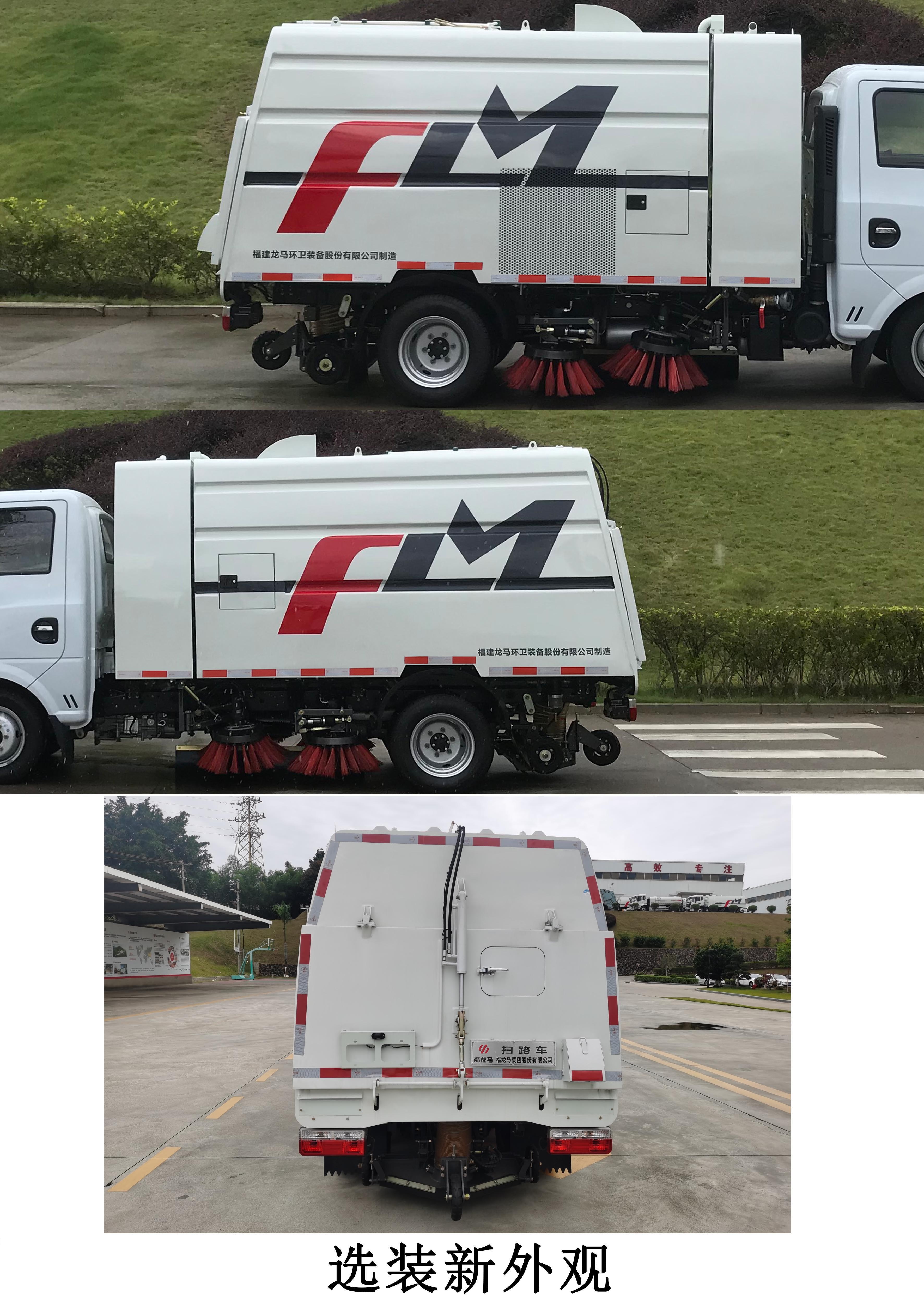 福龍馬牌FLM5030TSLDG6掃路車(chē)公告圖片