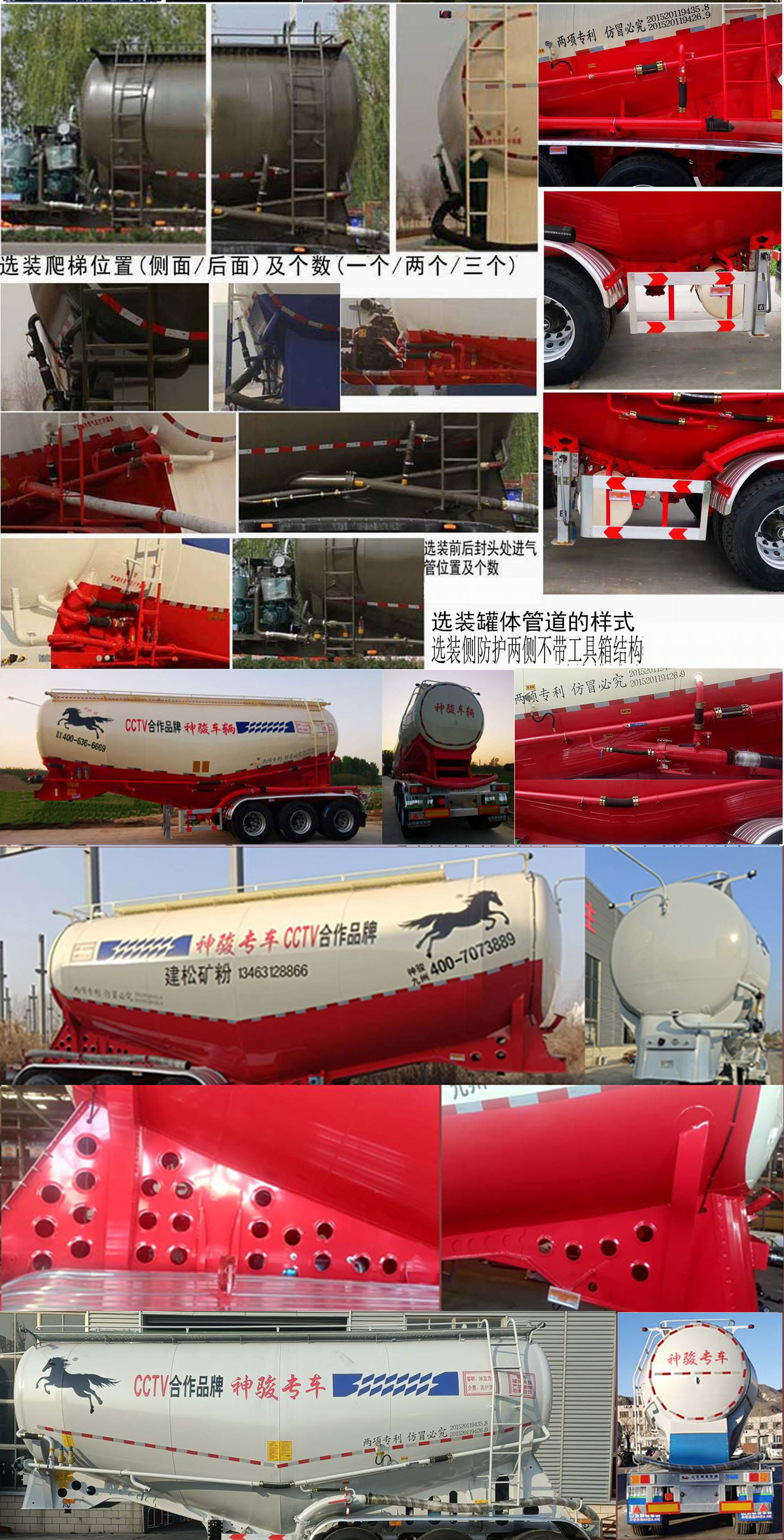 神骏九州牌GRT9403GFL中密度粉粒物料运输半挂车公告图片