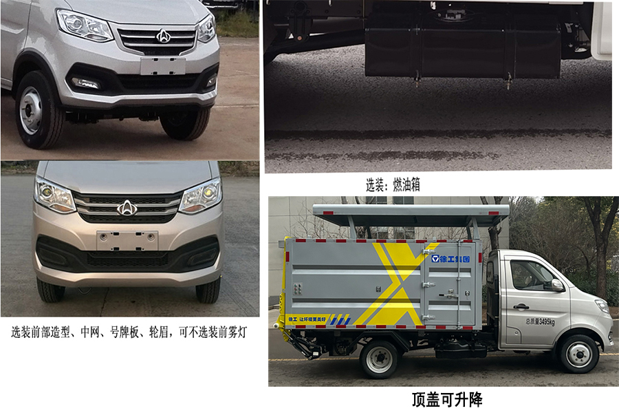 密闭式桶装垃圾车图片
