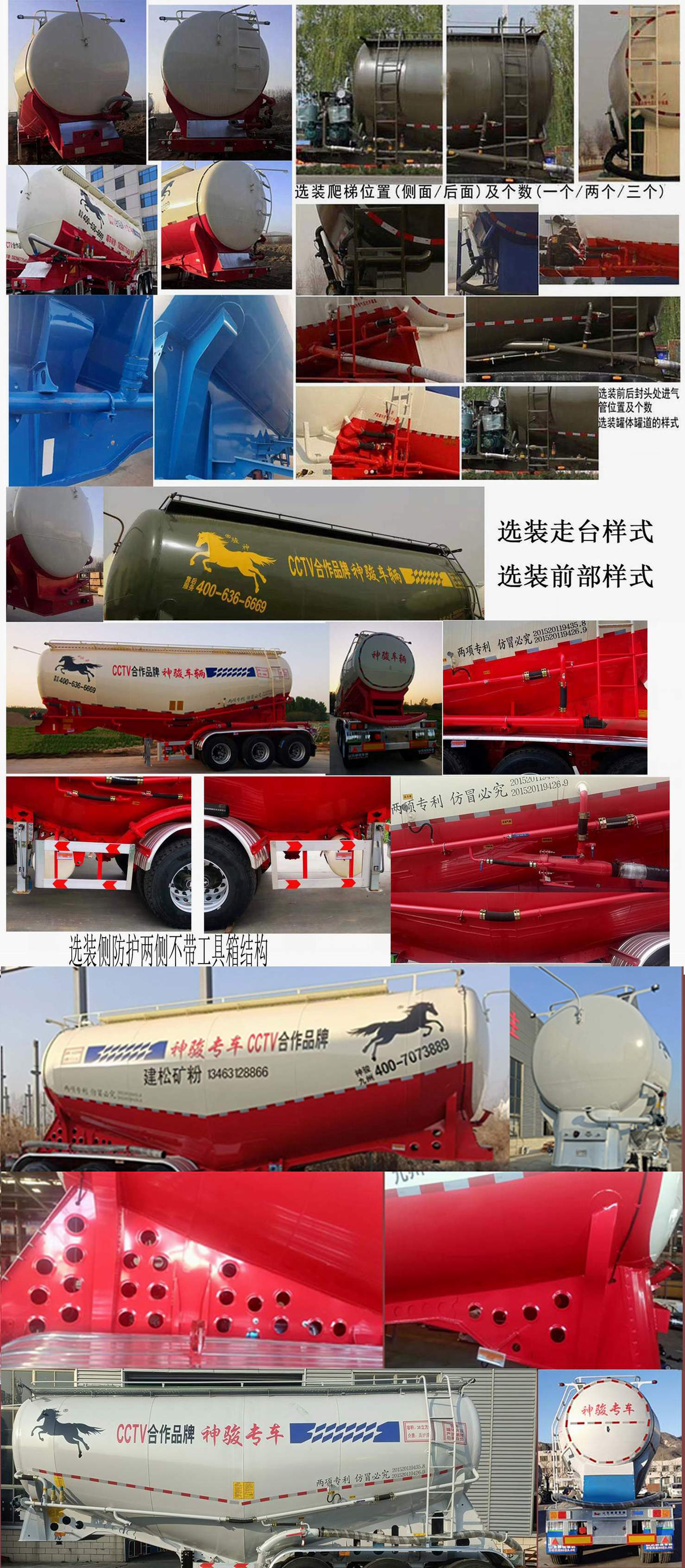 神骏九州牌GRT9402GFL中密度粉粒物料运输半挂车公告图片