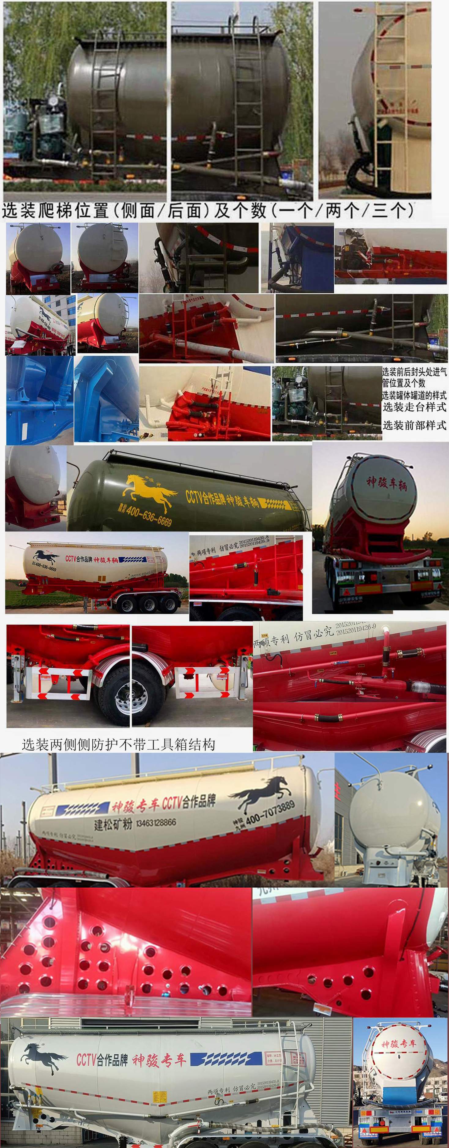 神骏九州牌GRT9404GFL中密度粉粒物料运输半挂车公告图片