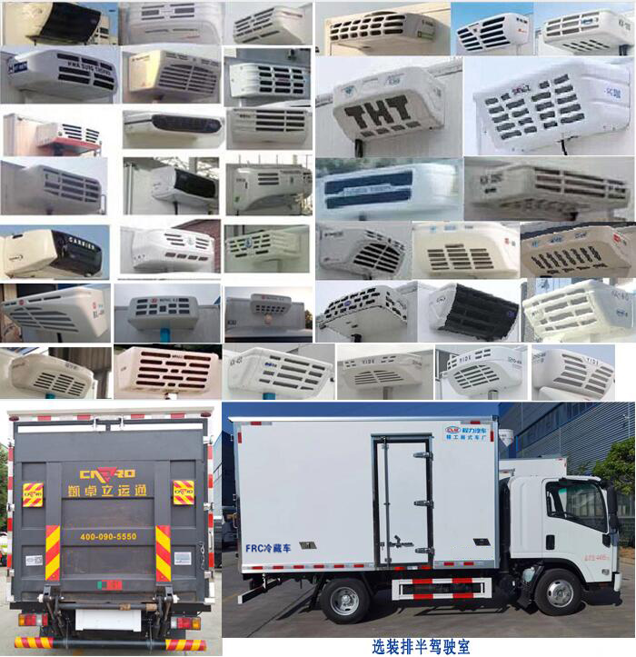 程力威牌CLW5040XLCQ6冷藏車公告圖片