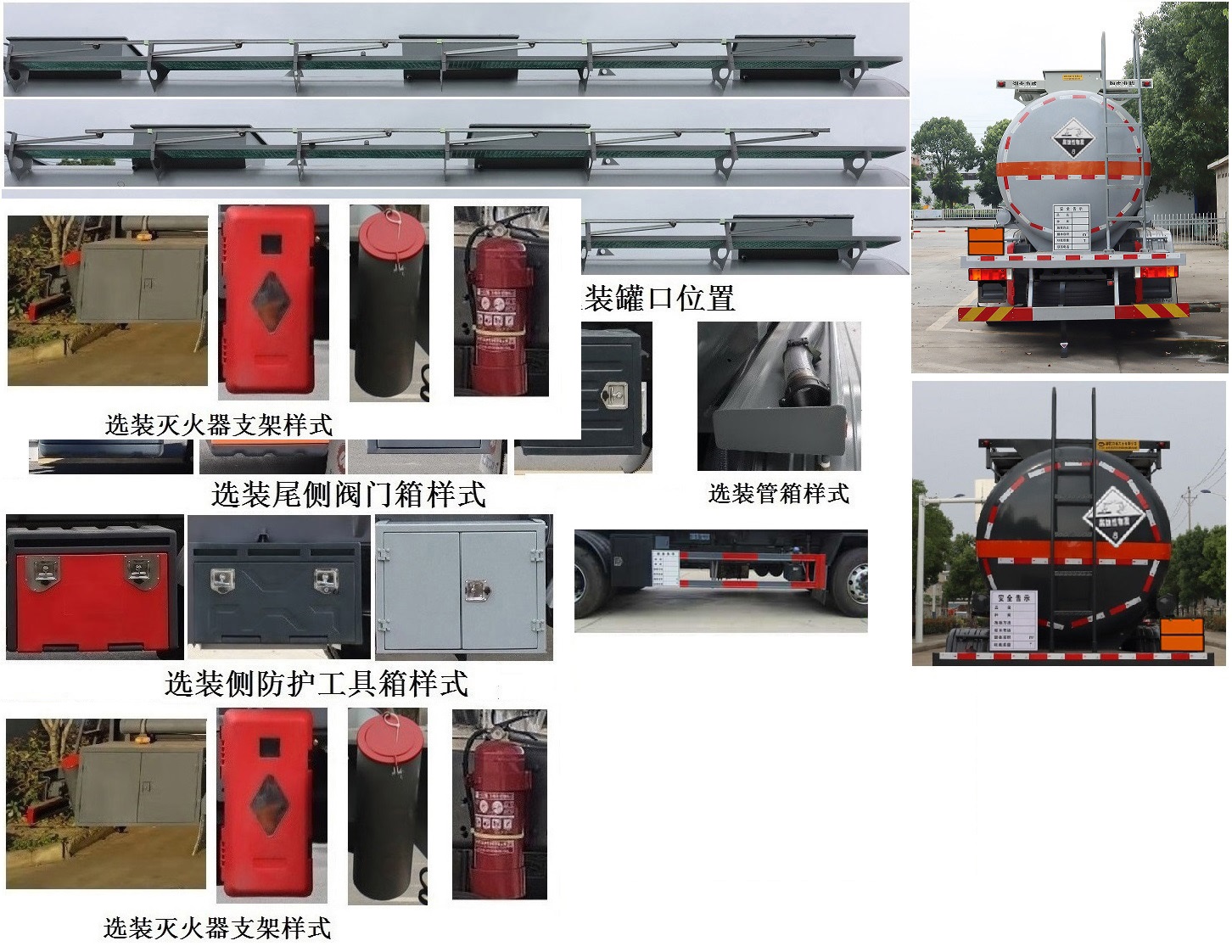 中汽力威牌HLW5320GFWD6腐蝕性物品罐式運輸車公告圖片