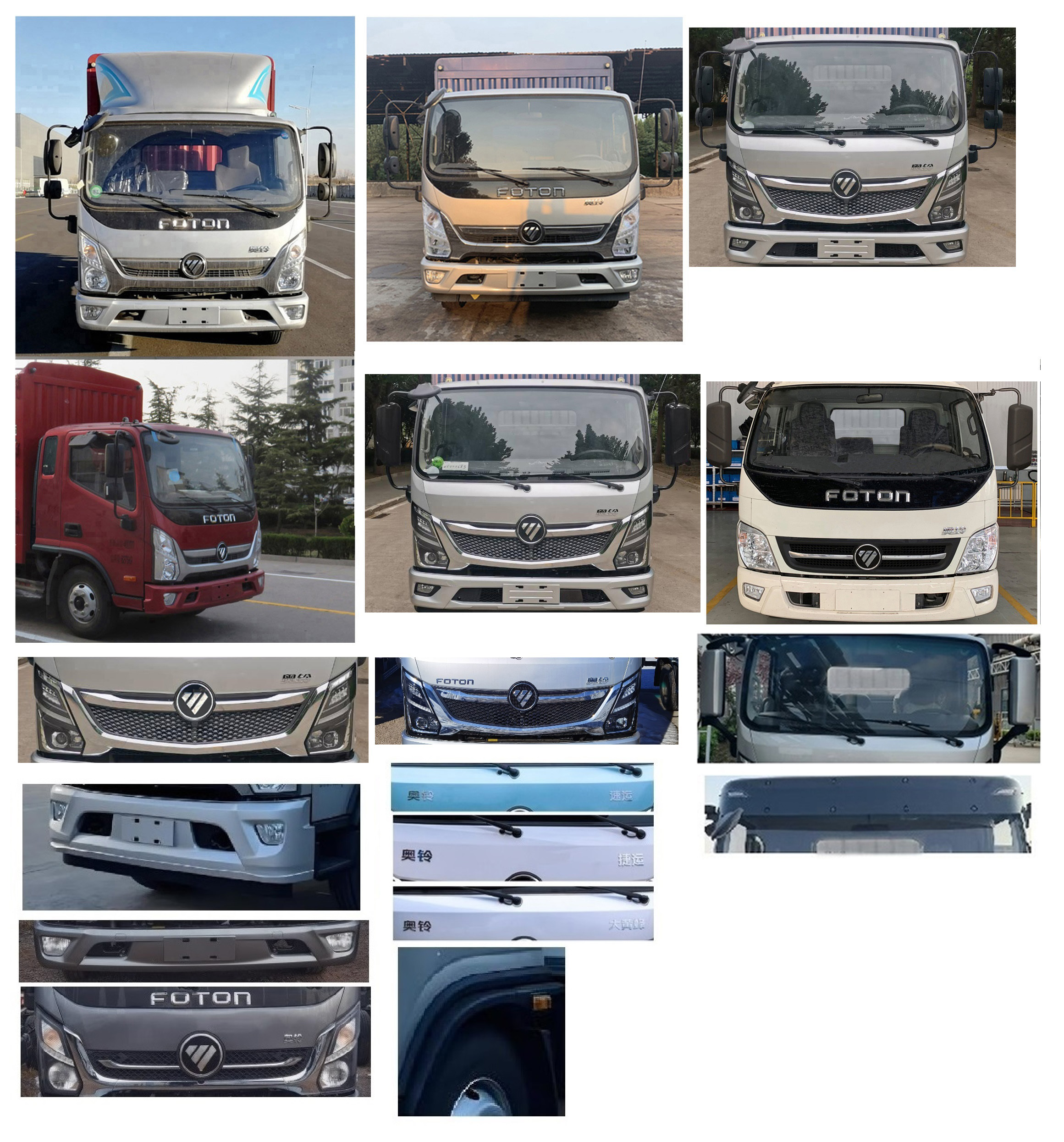 福田牌BJ5048CCQ9JEA-AB1畜禽運(yùn)輸車公告圖片