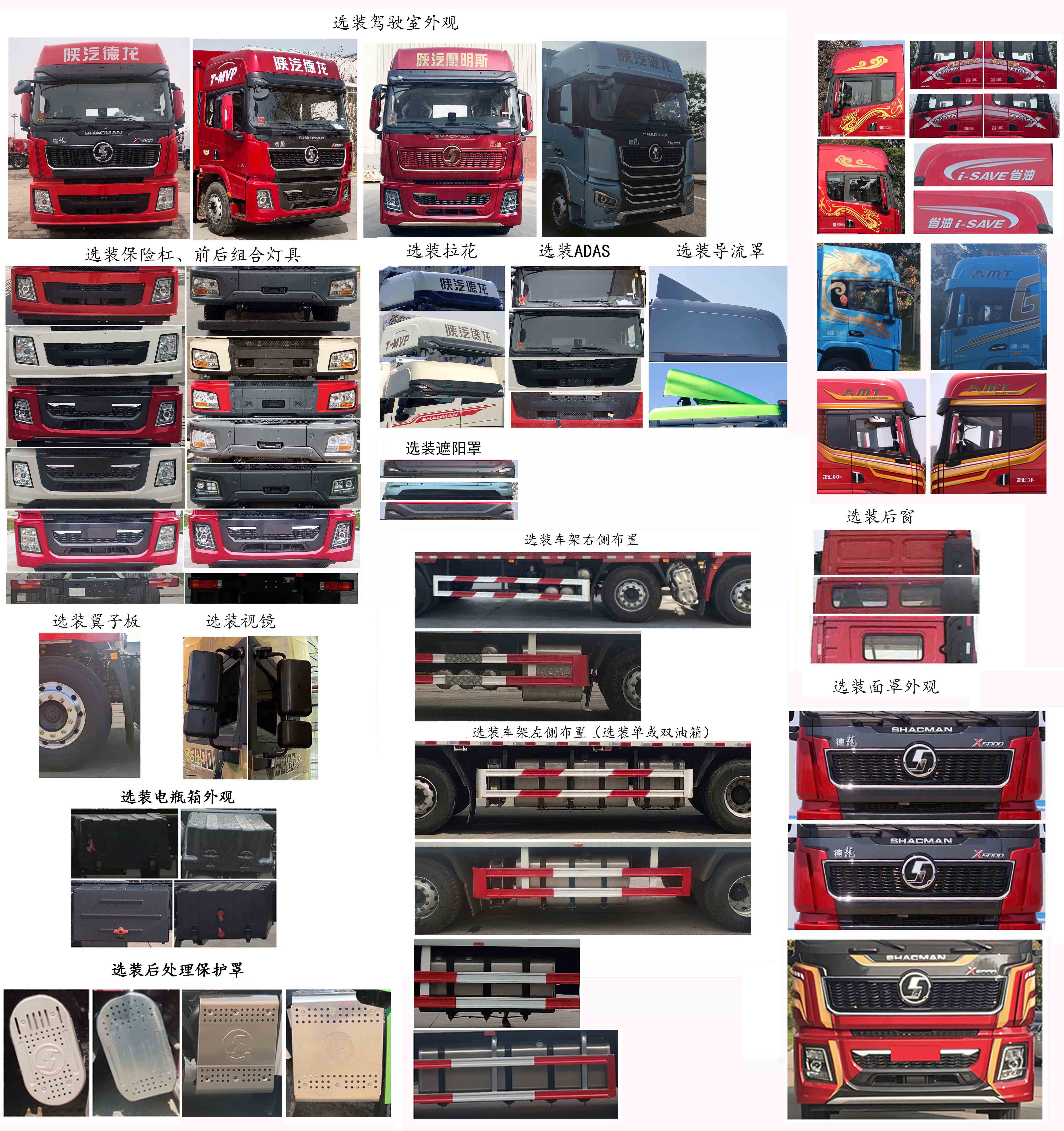 陜汽牌SX5319CCQXD456F1畜禽運(yùn)輸車公告圖片