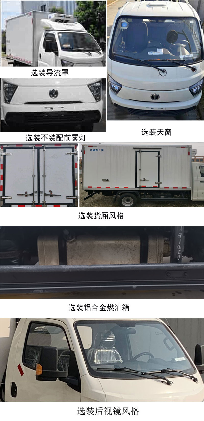 飛碟牌FD5042XLCD66K6-1冷藏車公告圖片