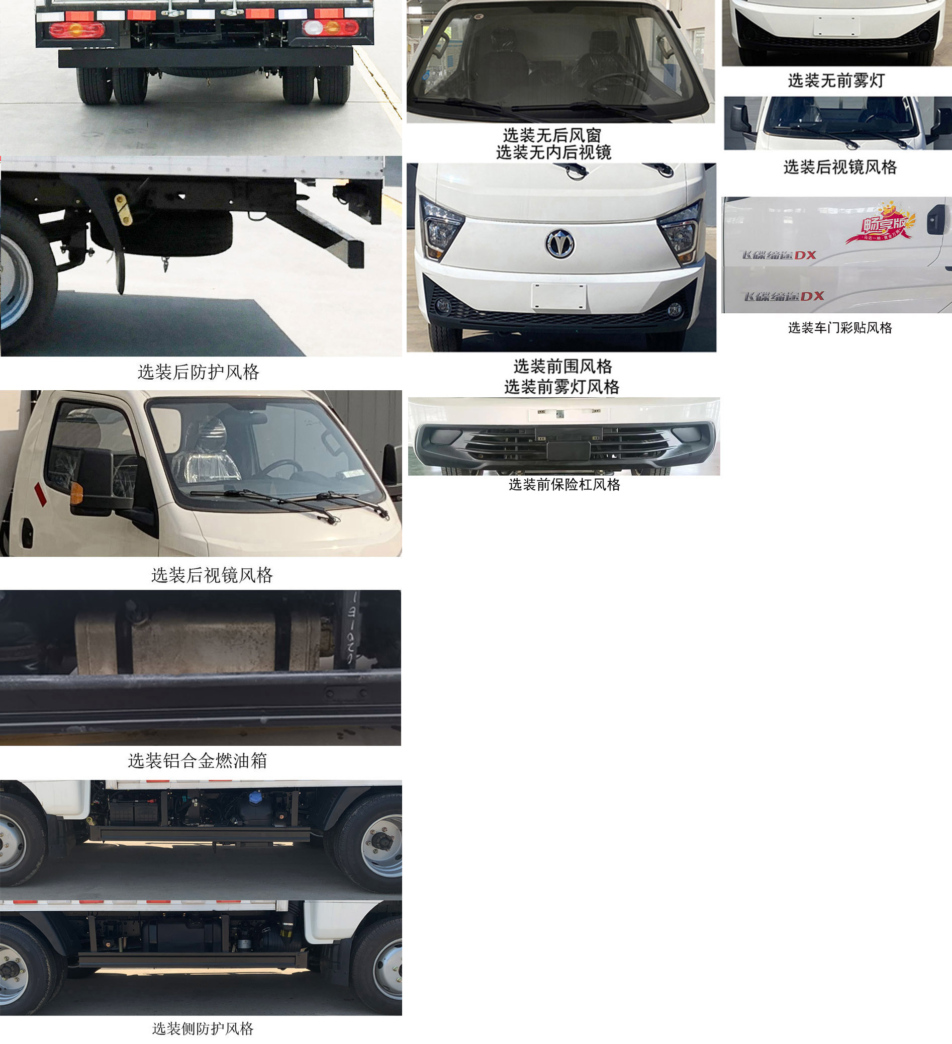 飛碟牌FD5042XLCD66K6-2冷藏車(chē)公告圖片