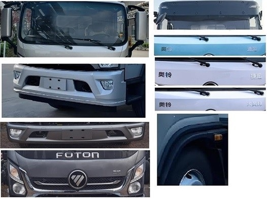 程力威牌CLW5040XFWB6腐蝕性物品廂式運輸車公告圖片