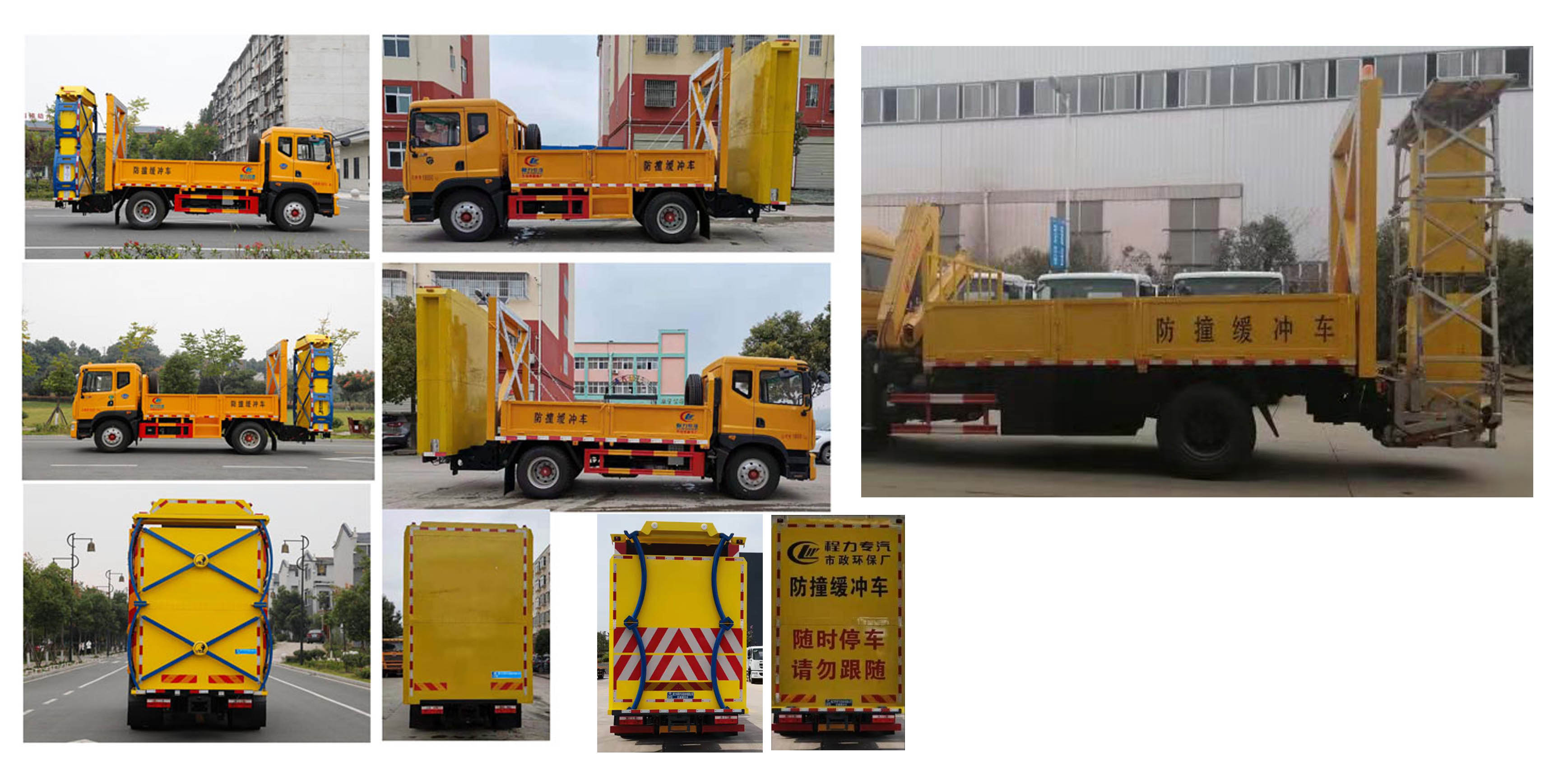 程力威牌CLW5100TFZ6防撞缓冲车公告图片