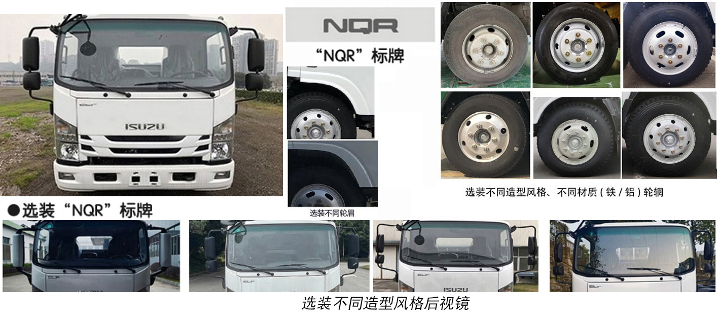 海伦哲牌XHZ5096JGKQ6高空作业车公告图片