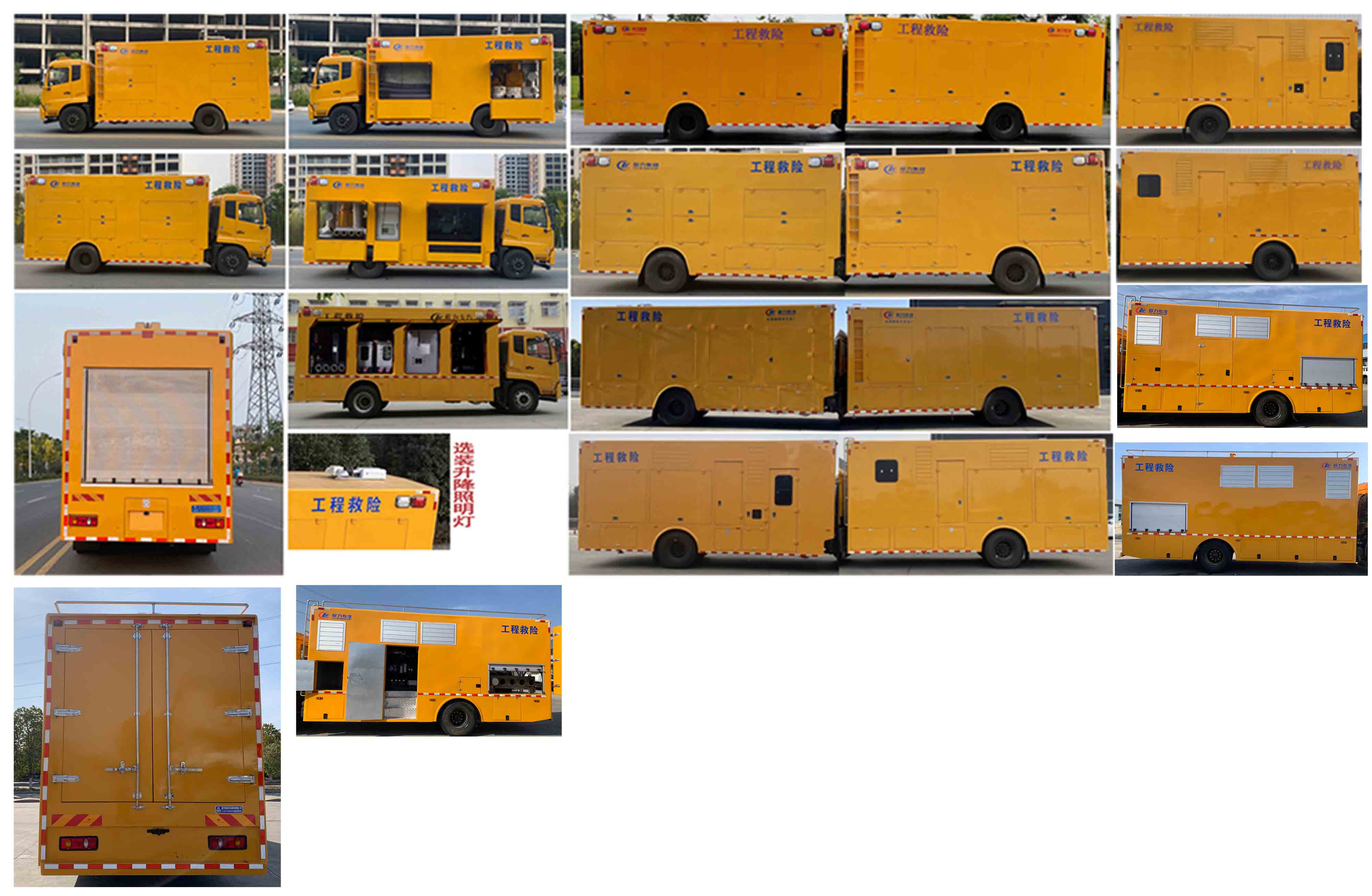 程力威牌CLW5180XXH6救險(xiǎn)車公告圖片