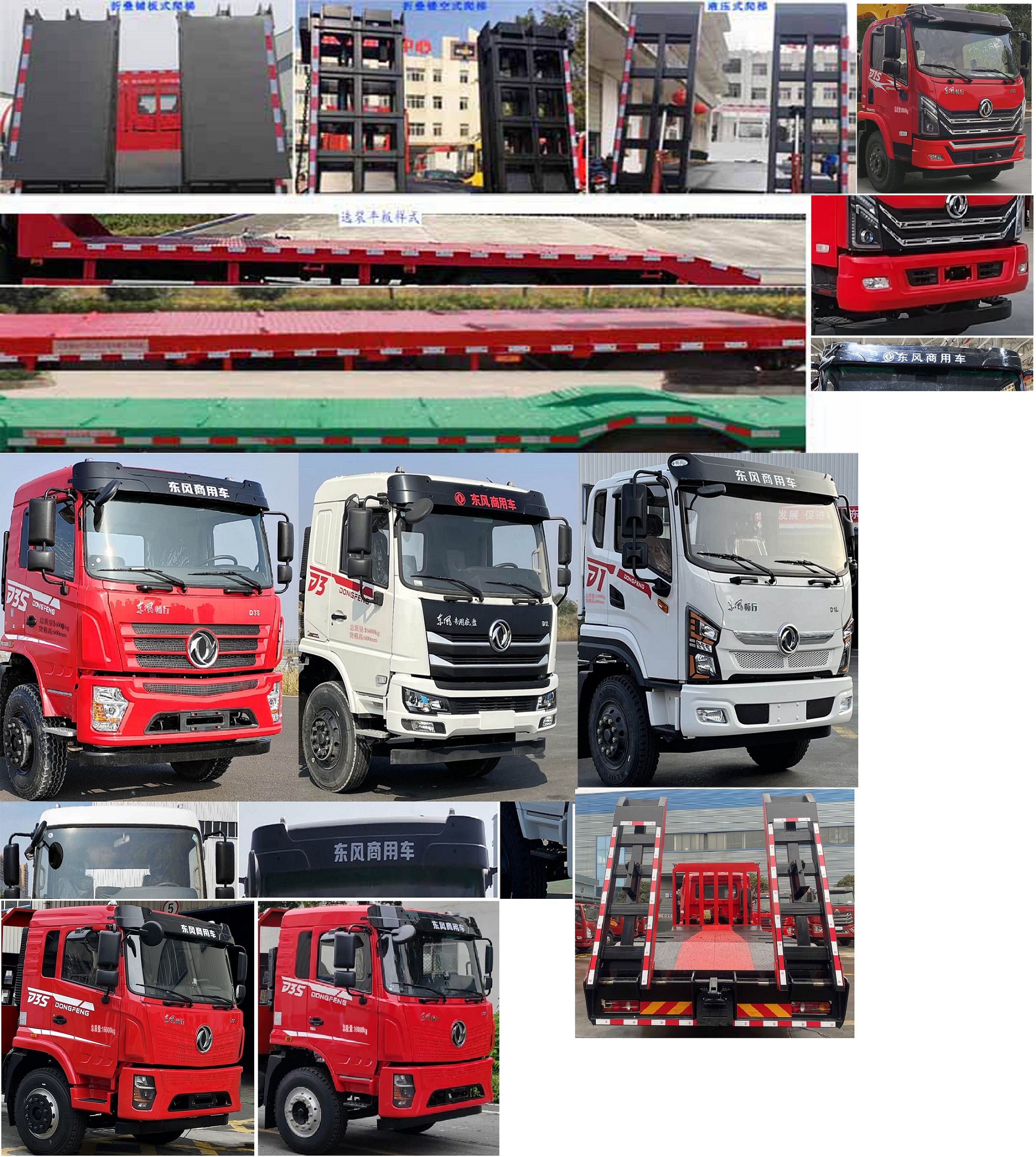 東風(fēng)牌DFV5163TPBGP6D平板運(yùn)輸車公告圖片