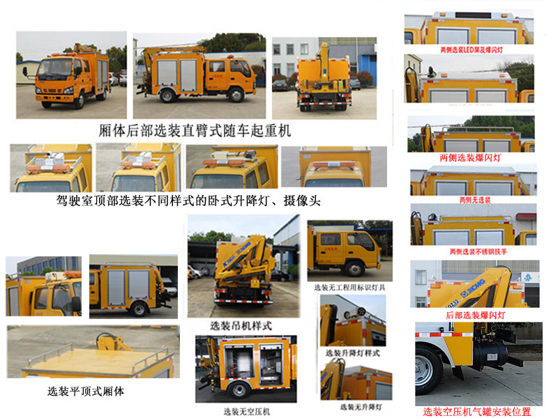 桐工牌TBJ5045XXHQ5D救险车公告图片