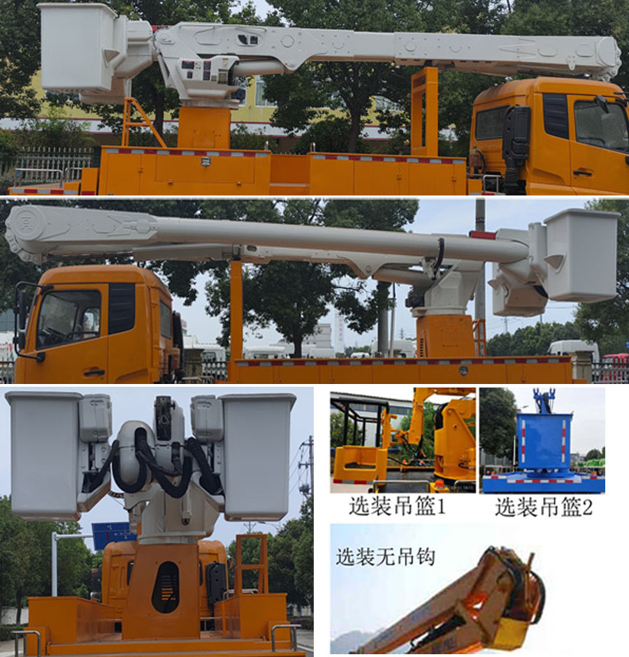 潤知星牌SCS5121JGKJHDFH6高空作業(yè)車公告圖片