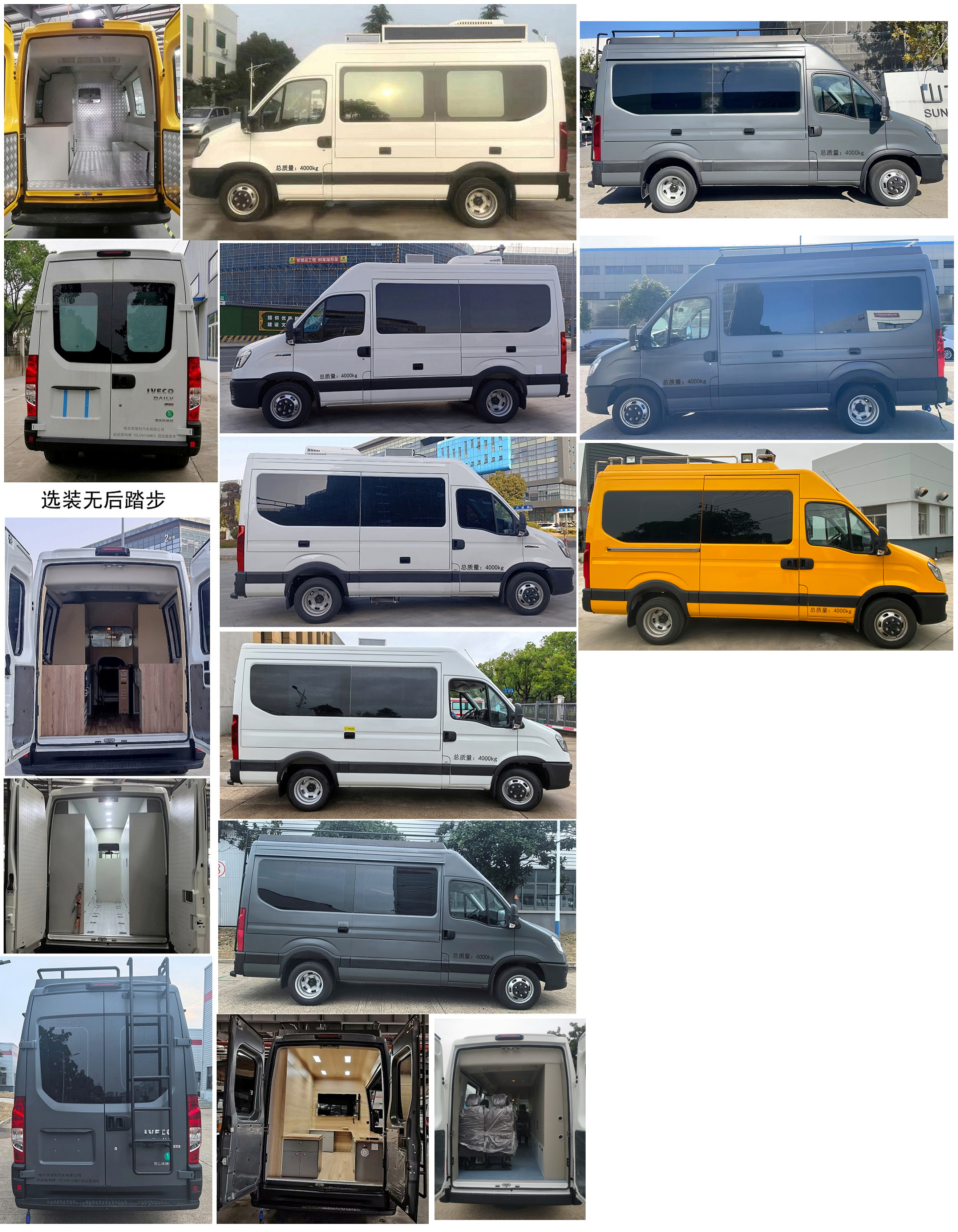 拓銳斯特牌YDL5041XDW03流動服務(wù)車公告圖片