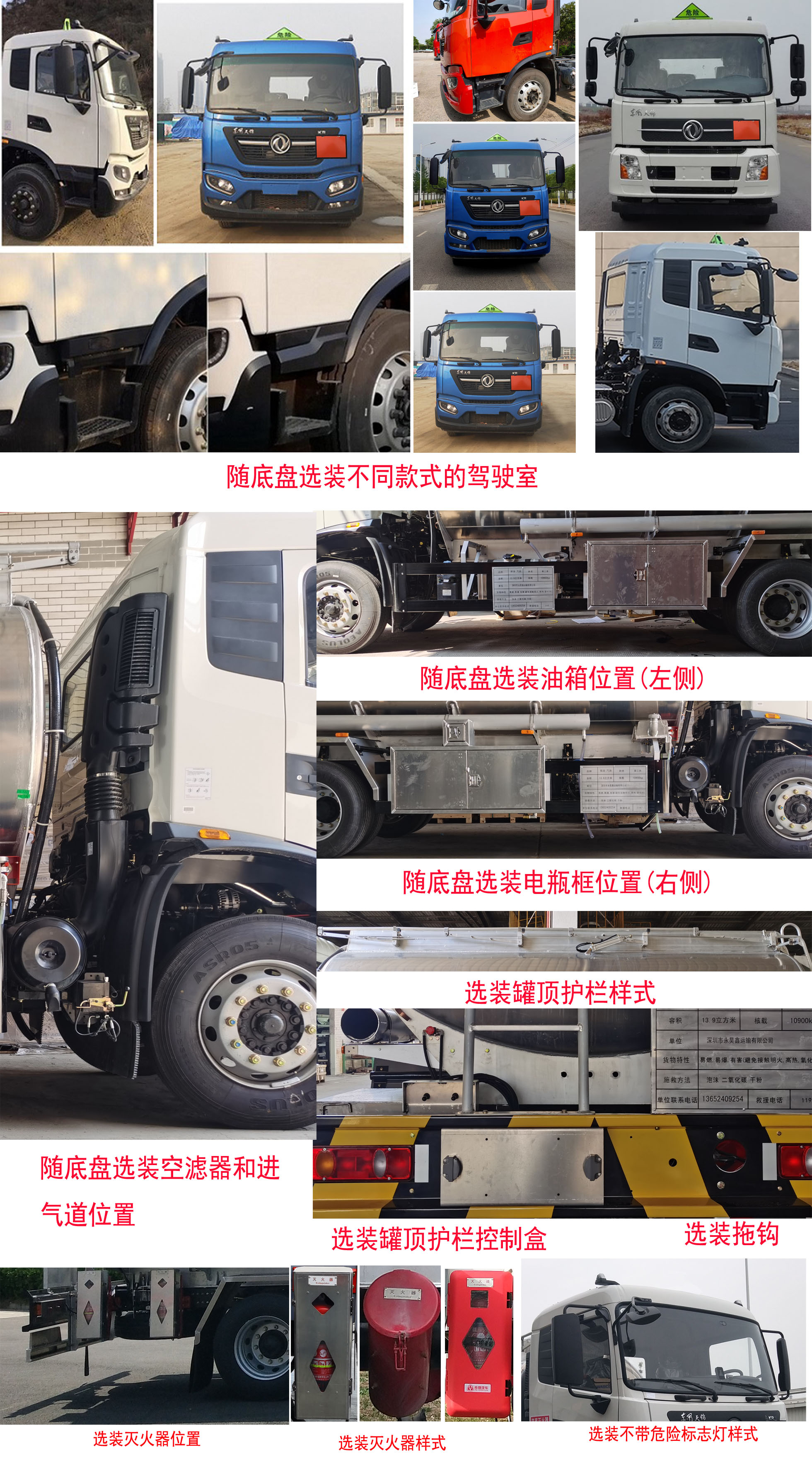 永強牌YQ5181GYYCTE鋁合金運油車公告圖片