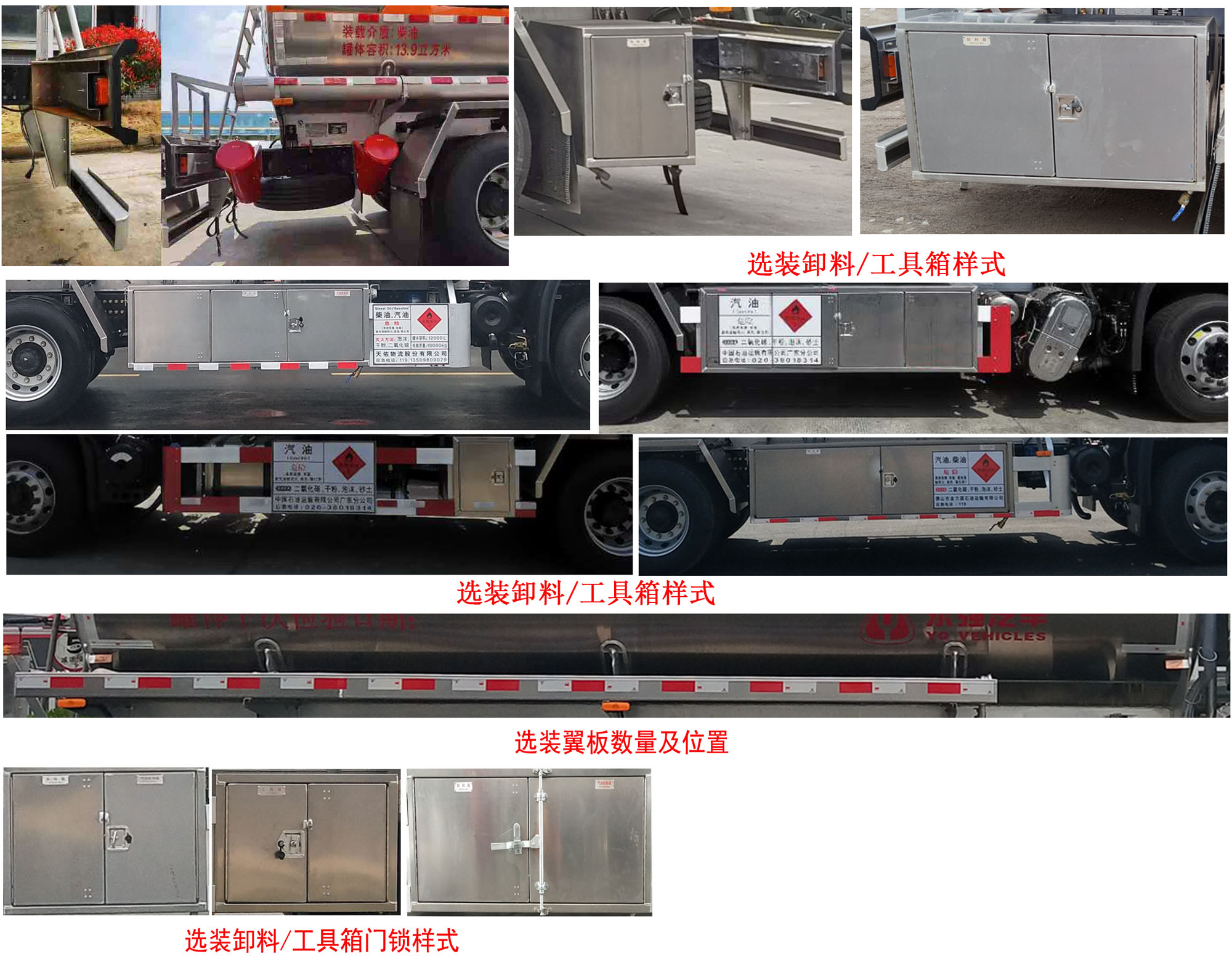 永強牌YQ5181GYYCTE鋁合金運油車公告圖片