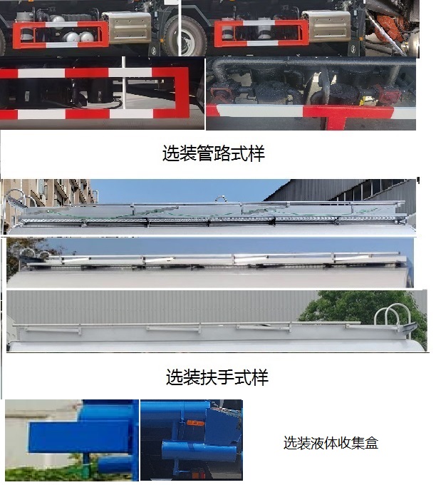 西石牌XSJ5250TGY6供液車公告圖片