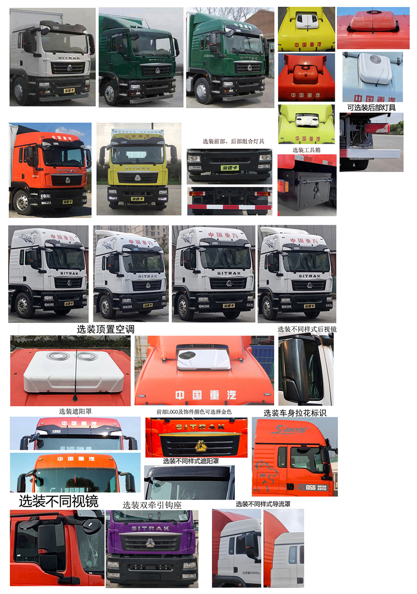 汕德卡牌ZZ5256XLCN56CGF1冷藏車公告圖片