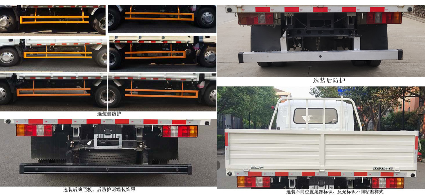 JXW1040CDJD2 江西五十铃牌126马力单桥柴油4.2米国六载货汽车图片