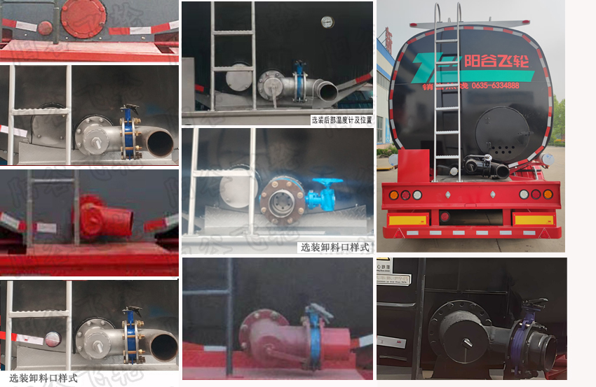 景阳岗牌SFL9400GPG普通液体运输半挂车公告图片