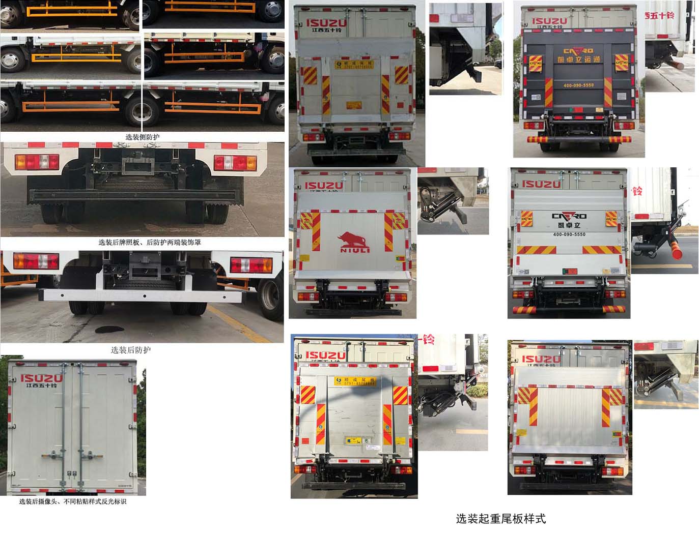 江西五十鈴牌JXW5040XXYCDJ2廂式運輸車公告圖片