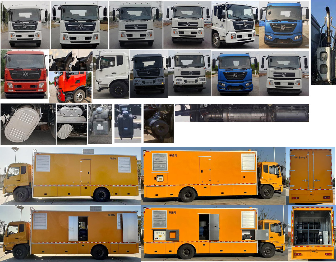 虹宇牌HYS5180XDYE6電源車公告圖片