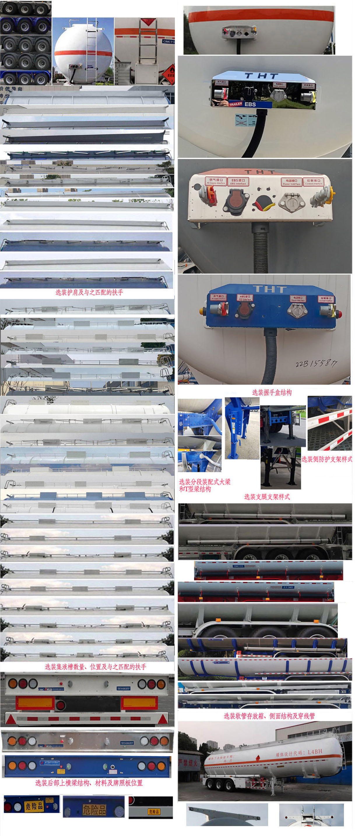 通华牌THT9400GRYF2易燃液体罐式运输半挂车公告图片