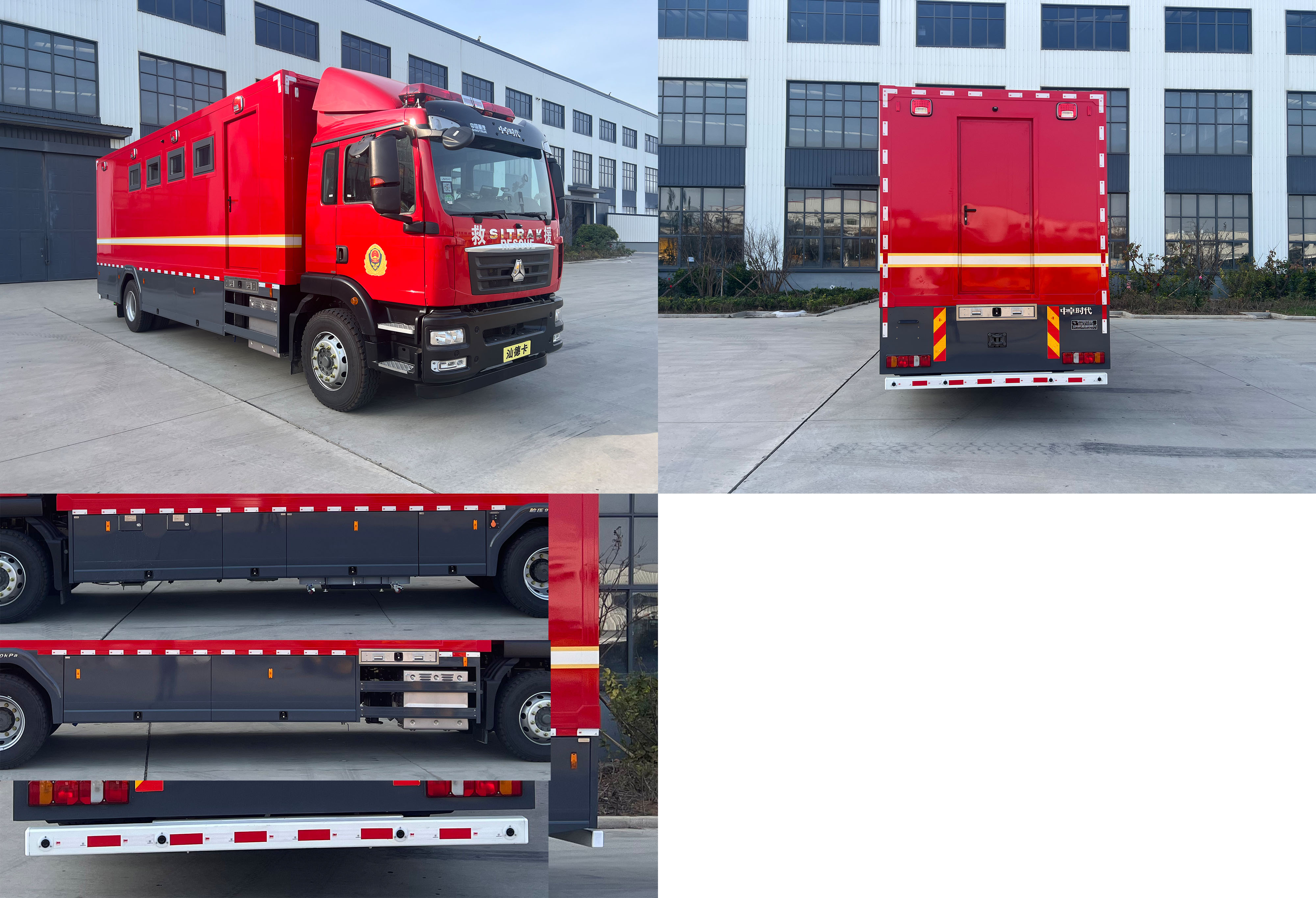 中卓時(shí)代牌ZXF5170TXFQC08/LYST6器材消防車公告圖片