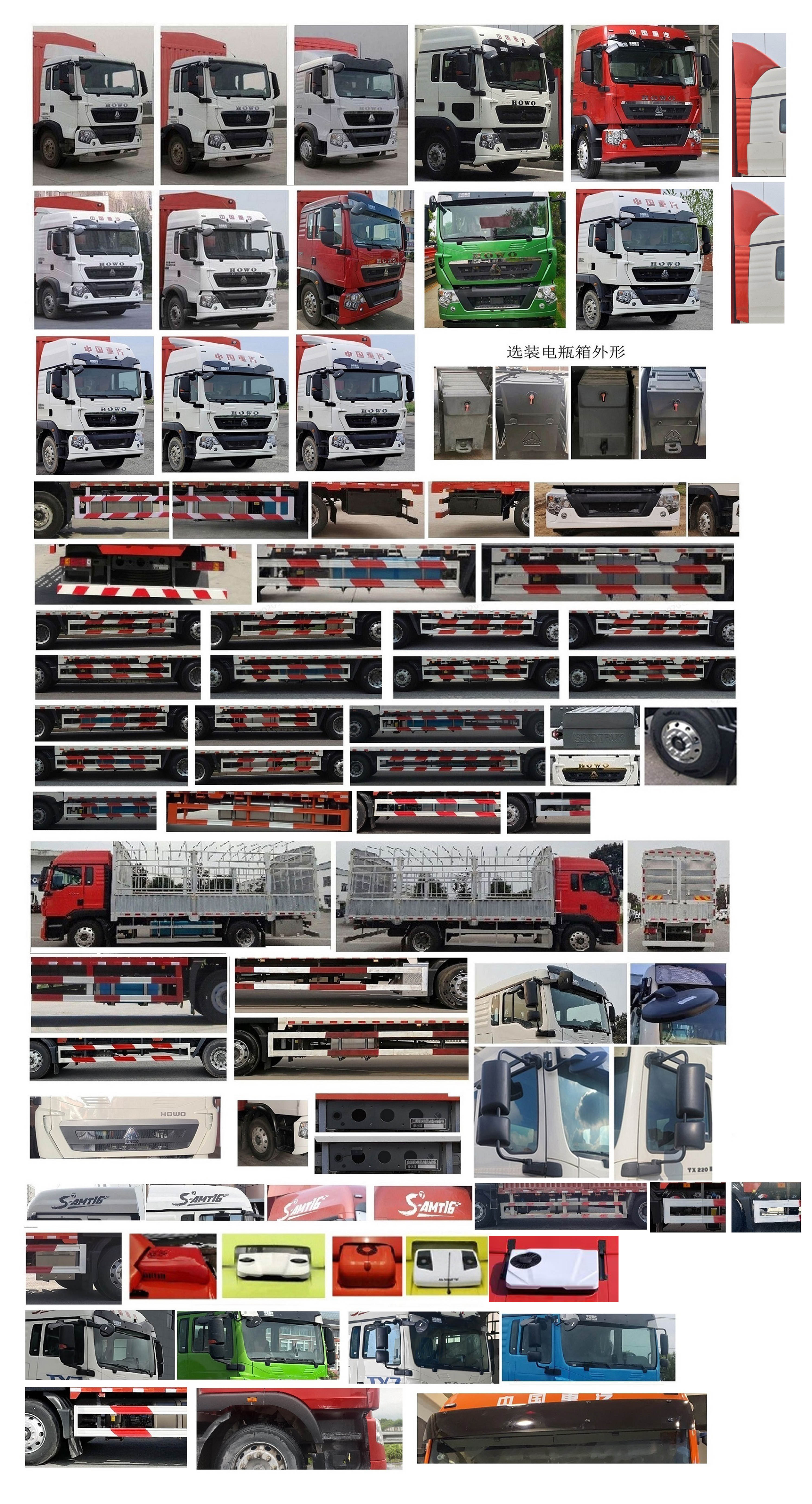 豪沃牌ZZ5187CCYK501GF1倉(cāng)柵式運(yùn)輸車公告圖片