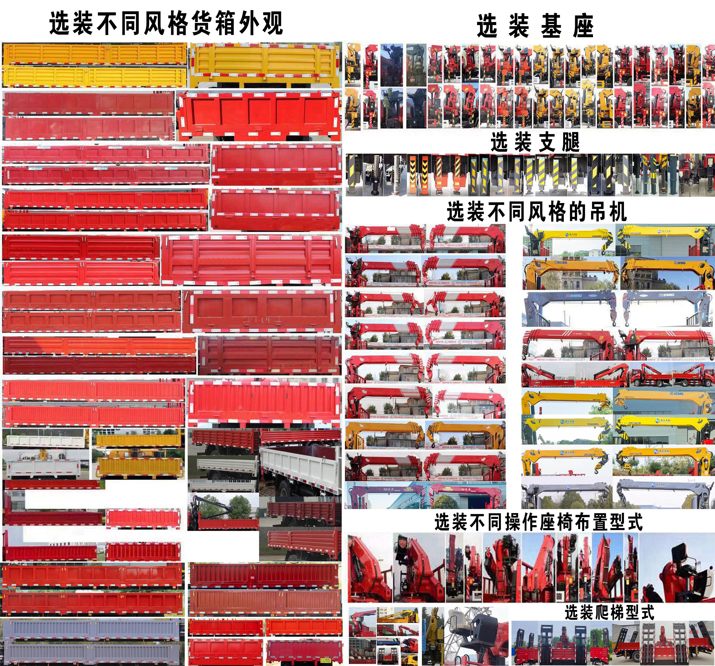 豪曼牌ZZ5118JSQG17FB0隨車起重運(yùn)輸車公告圖片