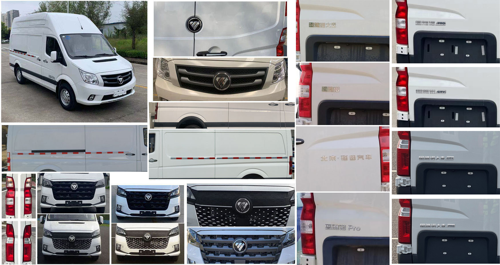 福田牌BJ5048XXY-E3廂式運(yùn)輸車公告圖片