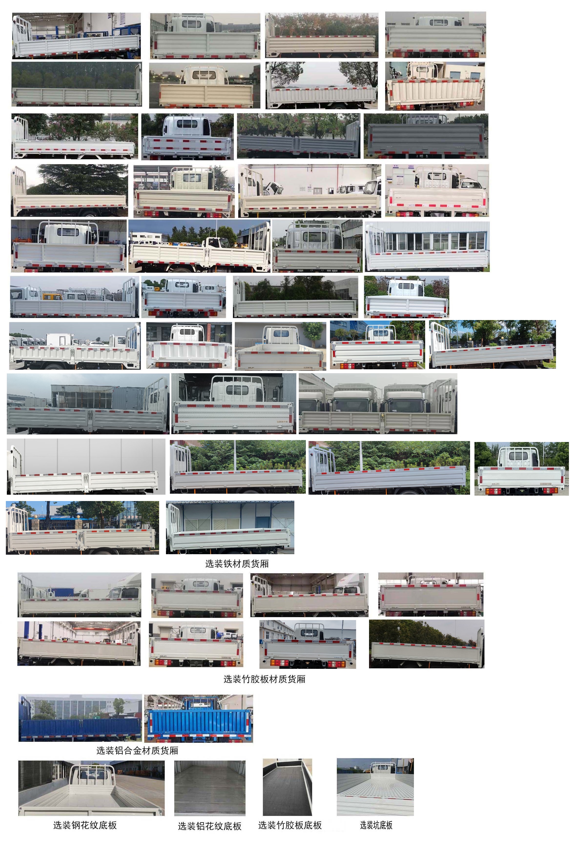 JXW1040CDJA2 江西五十铃牌126马力单桥柴油4.2米国六载货汽车图片