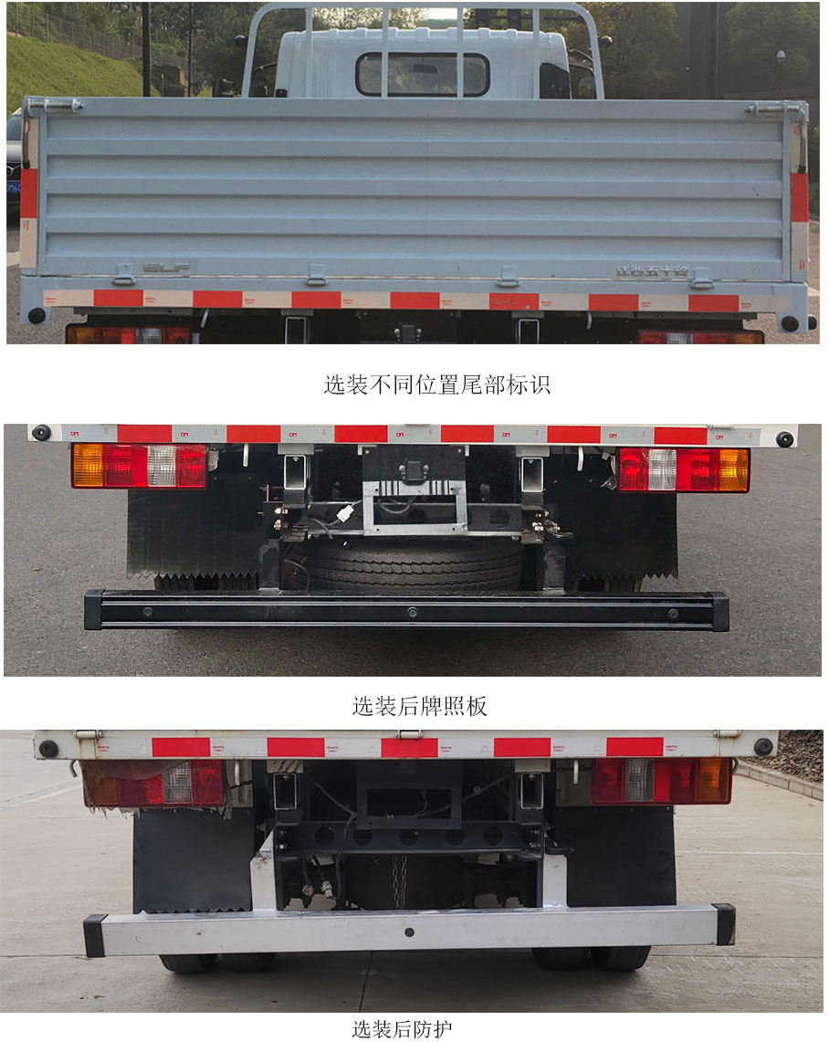 JXW1040CDJA2 江西五十铃牌126马力单桥柴油4.2米国六载货汽车图片